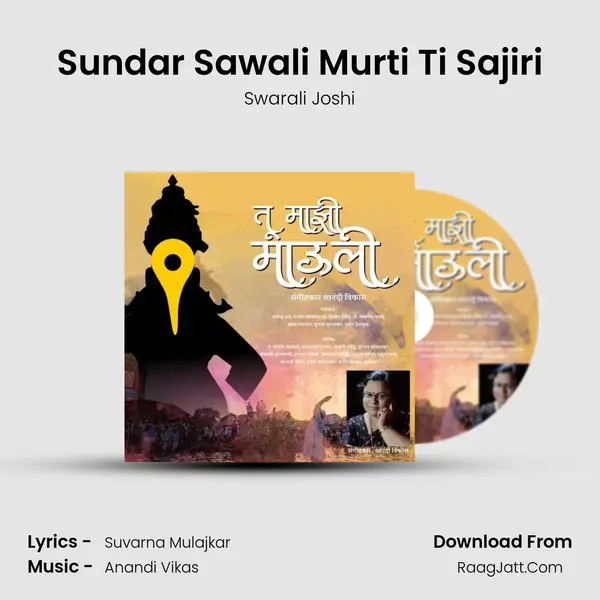 Sundar Sawali Murti Ti Sajiri MP3 Song by Swarali Joshi Cover