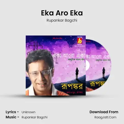 Eka Aro Eka - Rupankar Bagchi