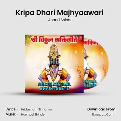 Kripa Dhari Majhyaawari (From 