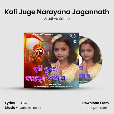 Kali Juge Narayana Jagannath - Aradhya Sahoo