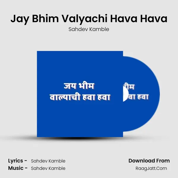 Jay Bhim Valyachi Hava Hava MP3 Song by Sahdev Kamble Cover