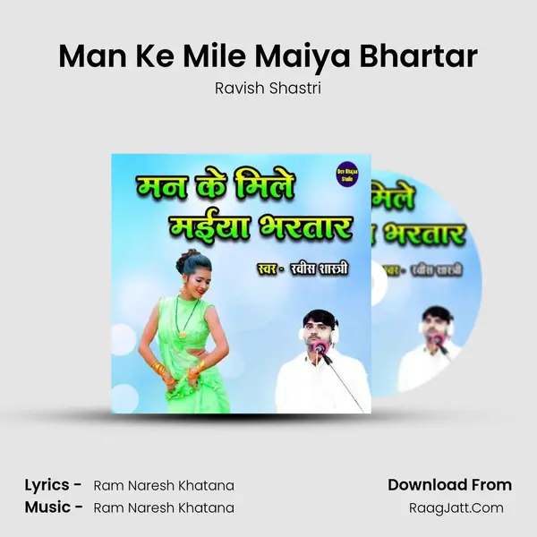 Man Ke Mile Maiya Bhartar mp3 song