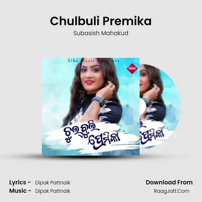 Chulbuli Premika mp3 song