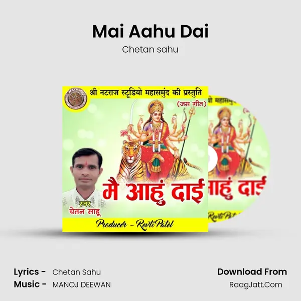Mai Aahu Dai MP3 Song by Chetan sahu Cover