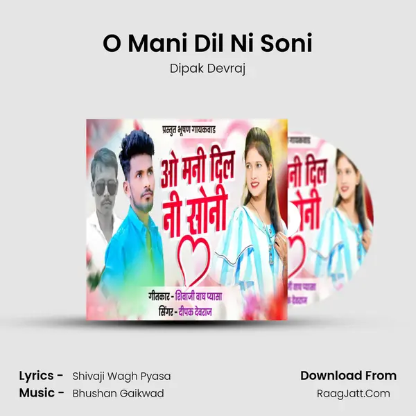 O Mani Dil Ni Soni - Dipak Devraj