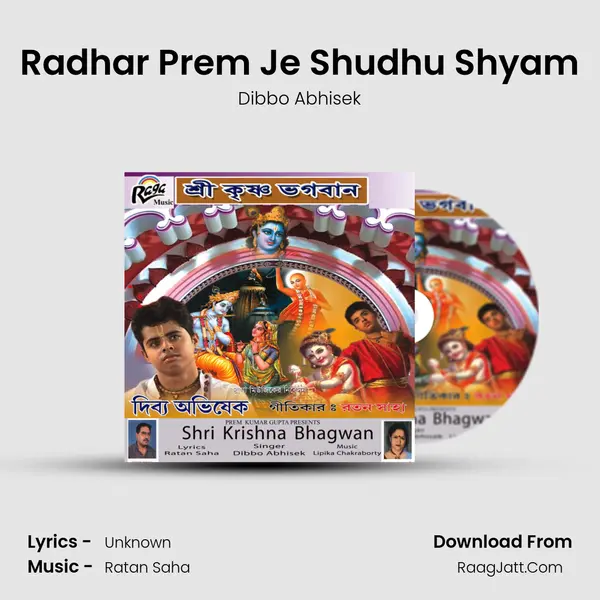 Radhar Prem Je Shudhu Shyam MP3 Song by Dibbo Abhisek Cover