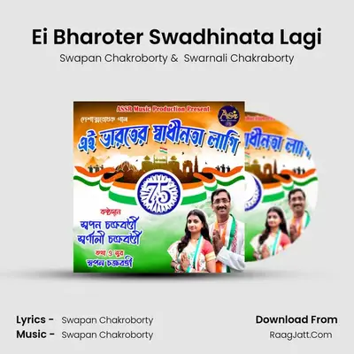 Swapan Chakroborty