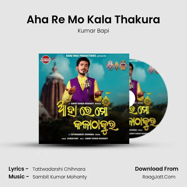 Aha Re Mo Kala Thakura - Kumar Bapi