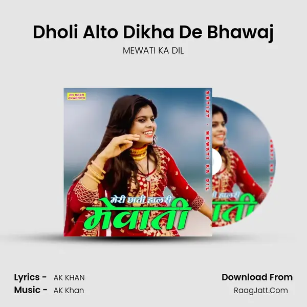 Mewati Ka Dil