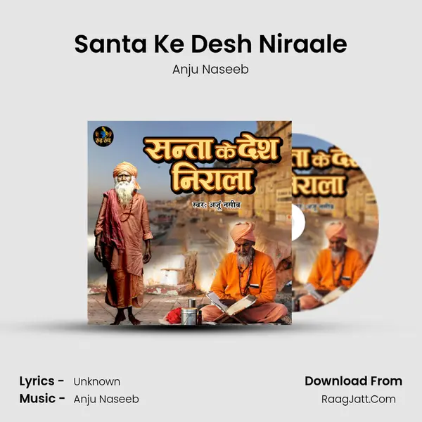 Santa Ke Desh Niraale mp3 song