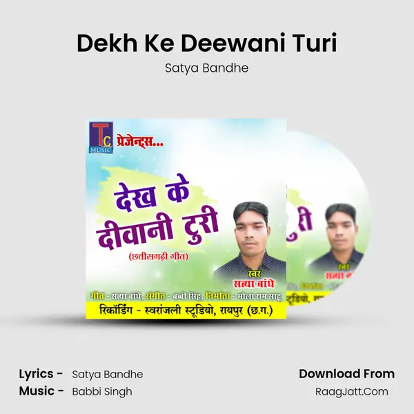 Dekh Ke Deewani Turi mp3 song