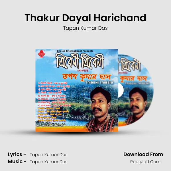 Thakur Dayal Harichand MP3 Song by Tapan Kumar Das Cover