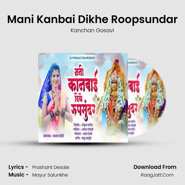 Mani Kanbai Dikhe Roopsundar - Kanchan Gosavi