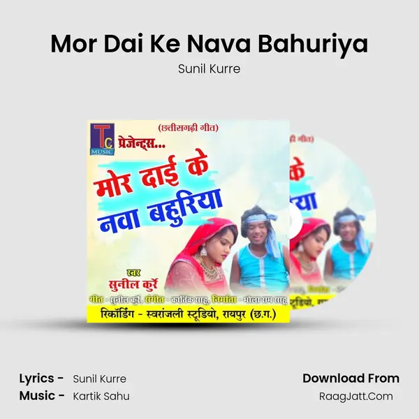 Mor Dai Ke Nava Bahuriya mp3 song