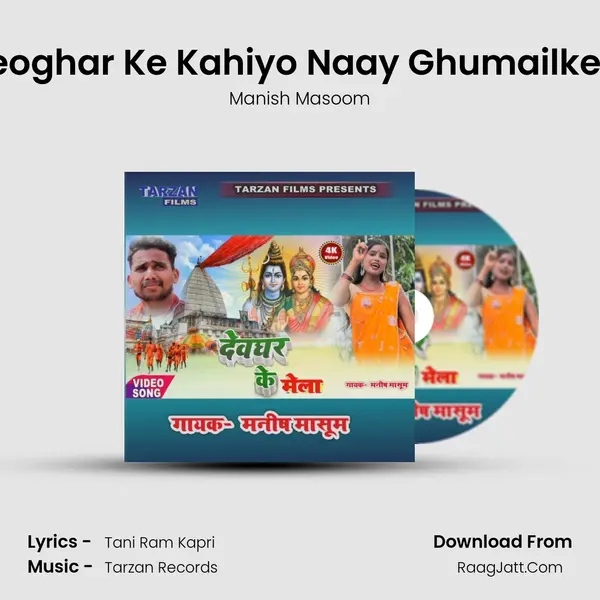Manish Masoom