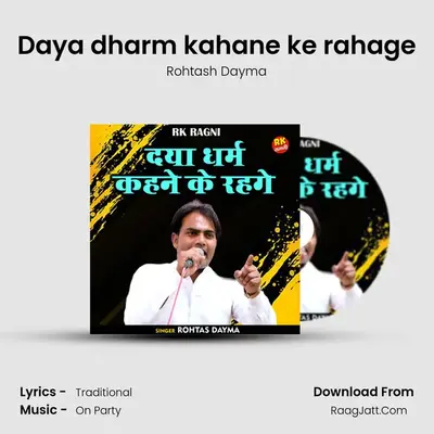 Rohtash Dayma