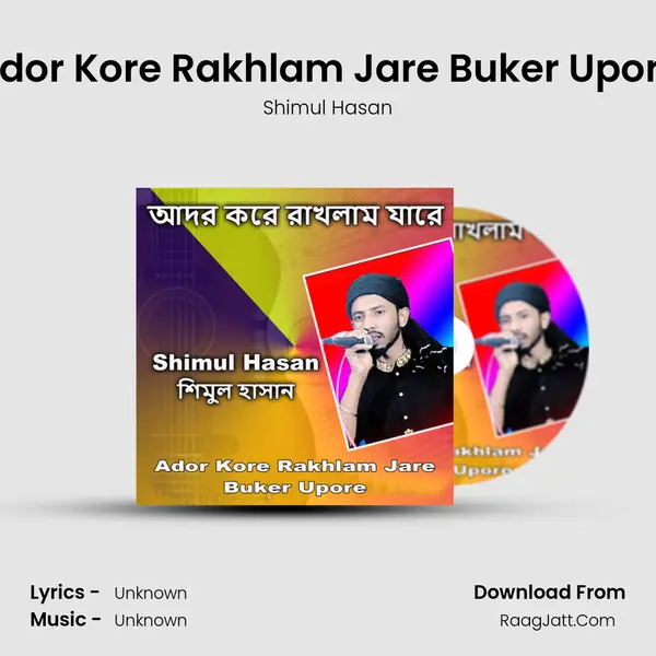 Ador Kore Rakhlam Jare Buker Upore - Shimul Hasan