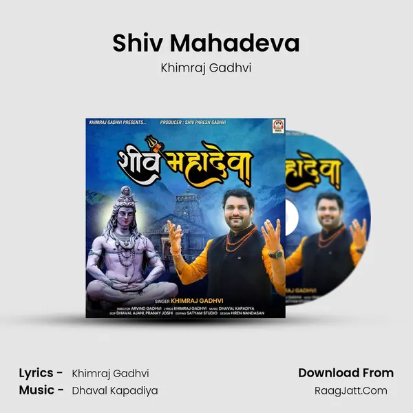 Khimraj Gadhvi