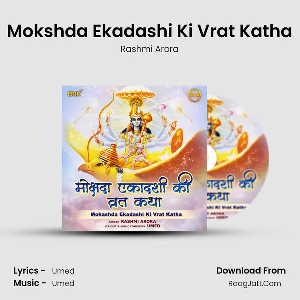 Mokshda Ekadashi Ki Vrat Katha mp3 song