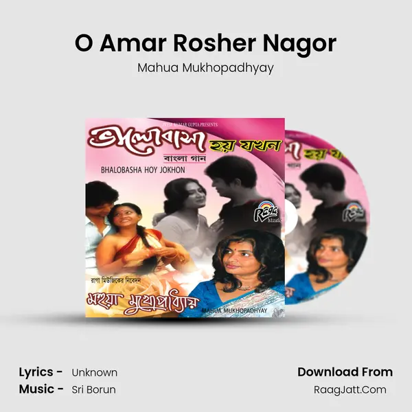O Amar Rosher Nagor MP3 Song by Mahua Mukhopadhyay Cover