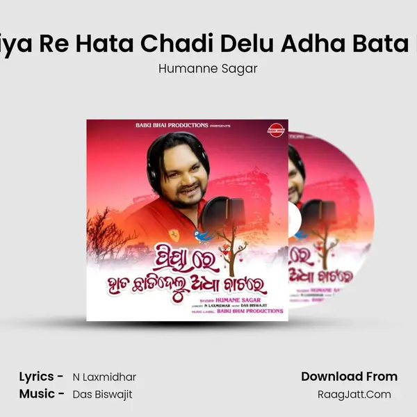 Priya Re Hata Chadi Delu Adha Bata Re - Humanne Sagar