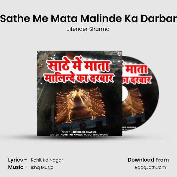 Sathe Me Mata Malinde Ka Darbar - Jitender Sharma