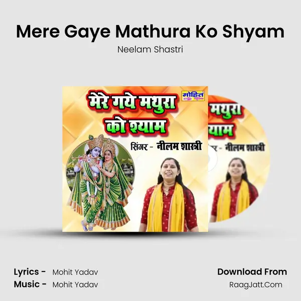 Mere Gaye Mathura Ko Shyam mp3 song