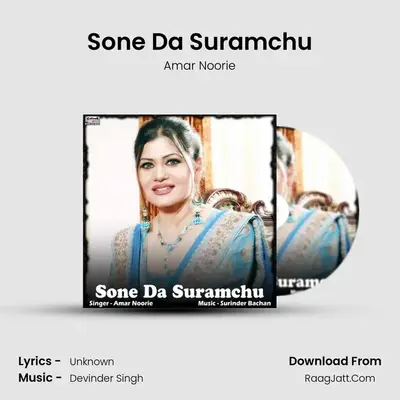 Amar Noorie