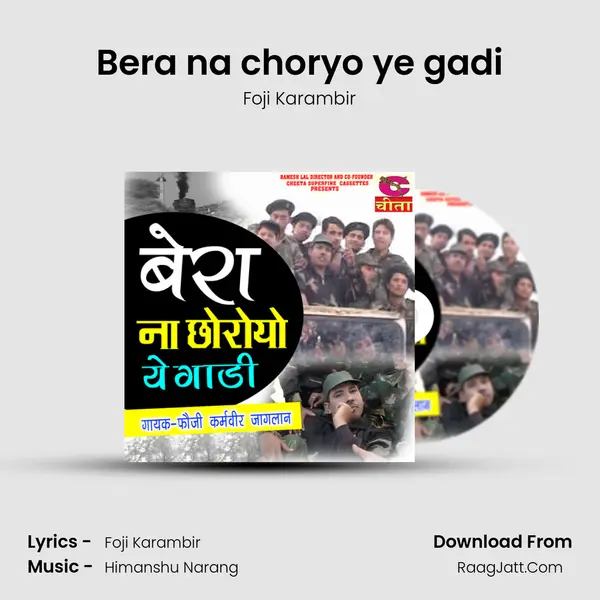 Bera na choryo ye gadi mp3 song