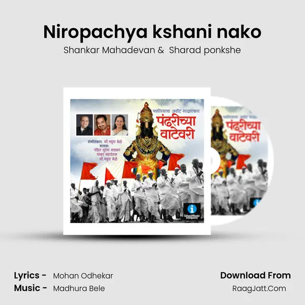 Niropachya kshani nako MP3 Song by Shankar Mahadevan Cover