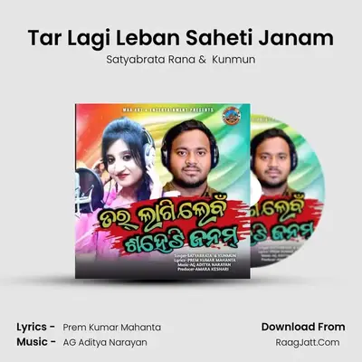 Tar Lagi Leban Saheti Janam mp3 song