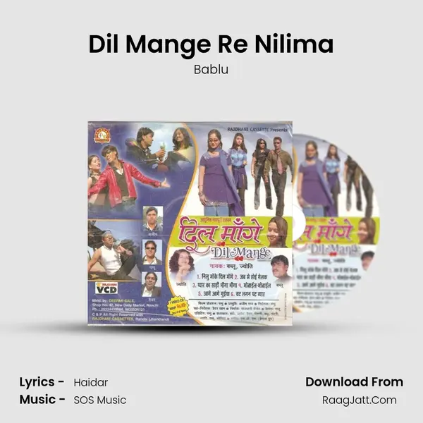 Dil Mange Re Nilima Cover