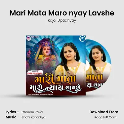 Mari Mata Maro nyay Lavshe MP3 Song by Kajal Upadhyay Cover