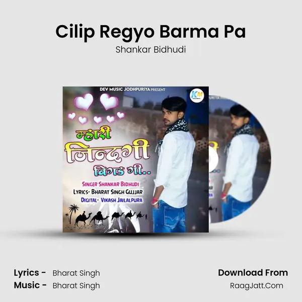 Cilip Regyo Barma Pa MP3 Song by Shankar Bidhudi Cover