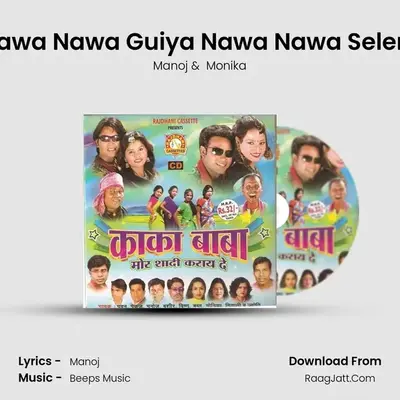 Nawa Nawa Guiya Nawa Nawa Selem MP3 Song by Manoj Cover