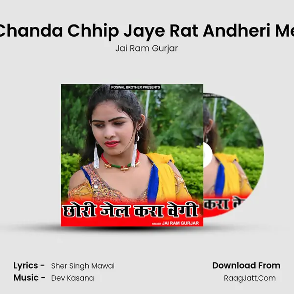 Chanda Chhip Jaye Rat Andheri Me mp3 song