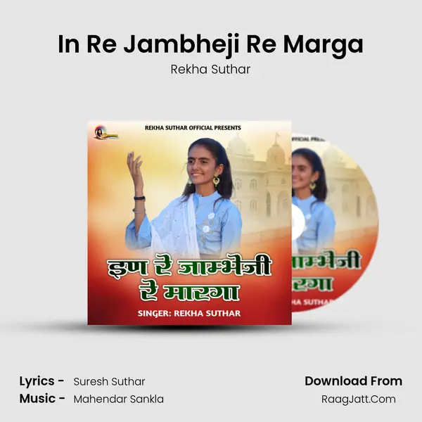 In Re Jambheji Re Marga mp3 song