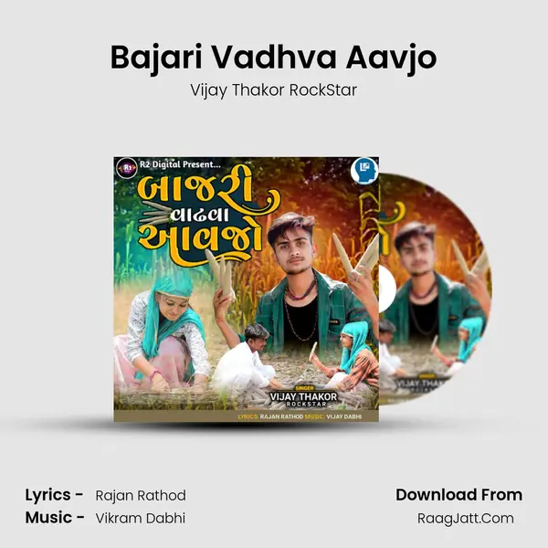 Bajari Vadhva Aavjo mp3 song