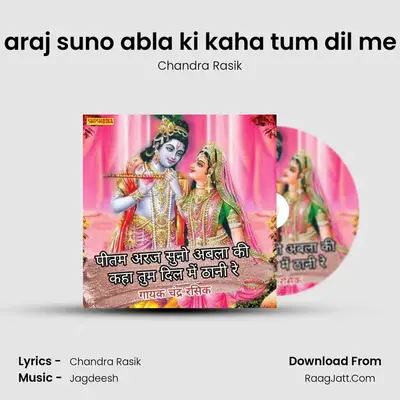 Peetam araj suno abla ki kaha tum dil me thani re mp3 song