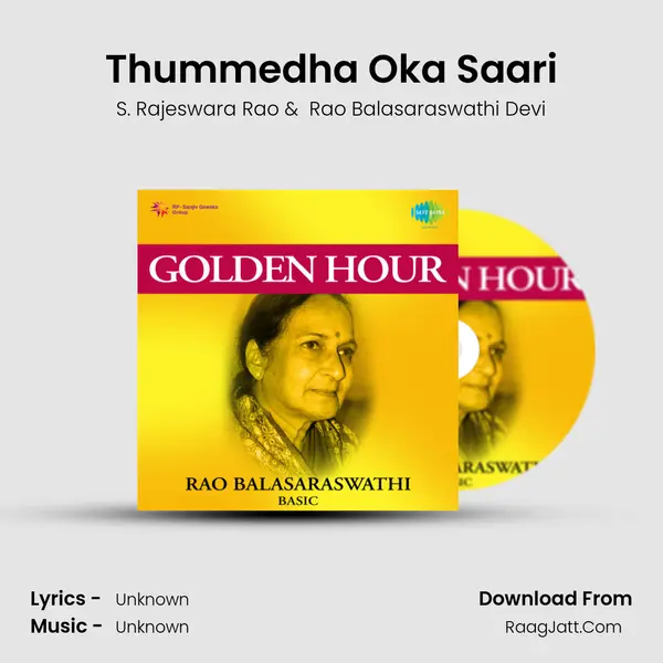 Thummedha Oka Saari MP3 Song by S. Rajeswara Rao Cover