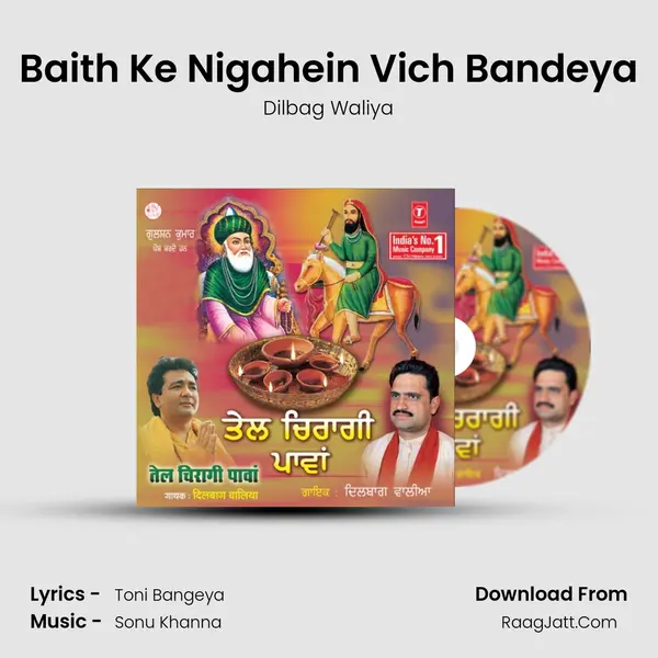 Baith Ke Nigahein Vich Bandeya MP3 Song by Dilbag Waliya Cover
