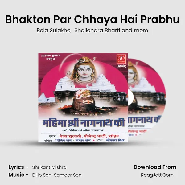 Bhakton Par Chhaya Hai Prabhu MP3 Song by Bela Sulakhe Cover