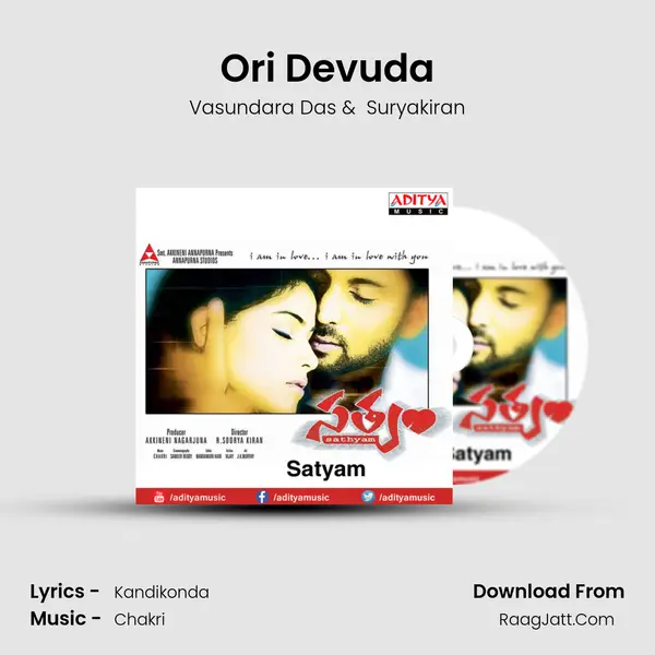 Ori Devuda MP3 Song by Vasundara Das Cover