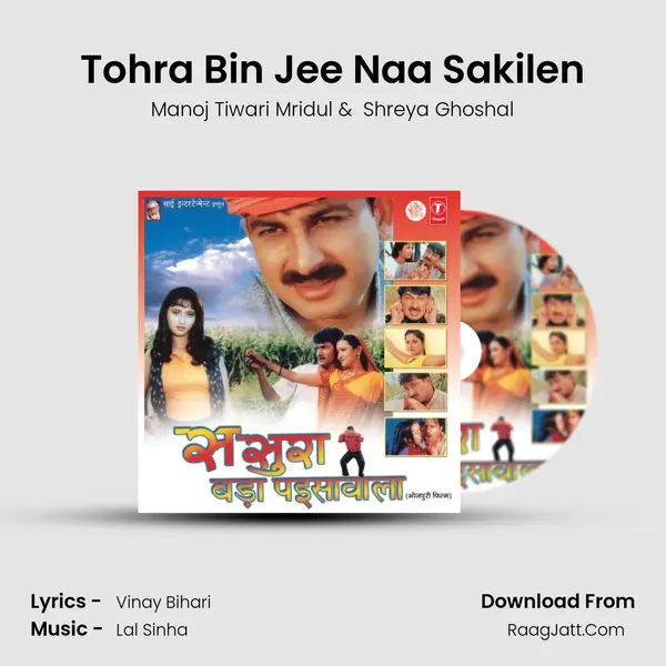 Tohra Bin Jee Naa Sakilen MP3 Song by Manoj Tiwari Mridul Cover