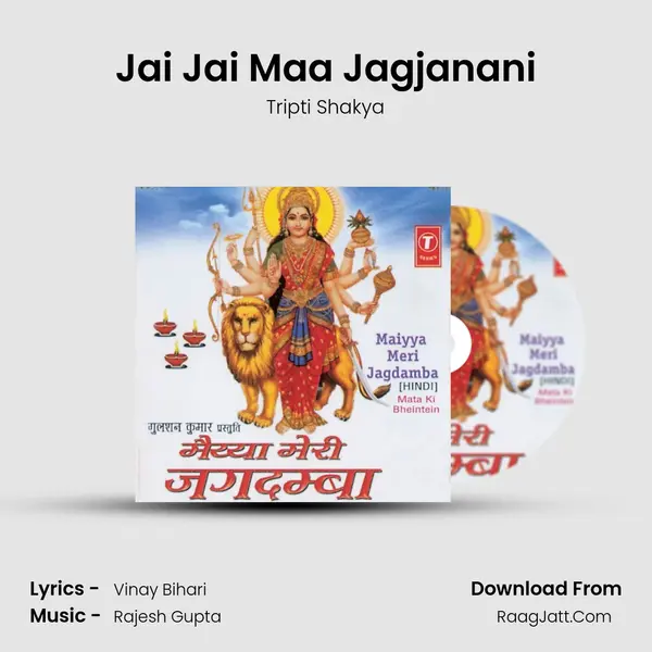 Jai Jai Maa Jagjanani MP3 Song by Tripti Shakya Cover