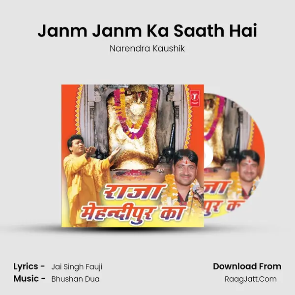 Janm Janm Ka Saath Hai MP3 Song by Narendra Kaushik Cover