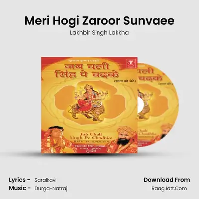 Meri Hogi Zaroor Sunvaee MP3 Song by Lakhbir Singh Lakkha Cover