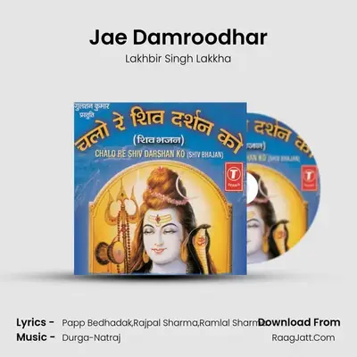 Jae Damroodhar MP3 Song by Lakhbir Singh Lakkha Cover