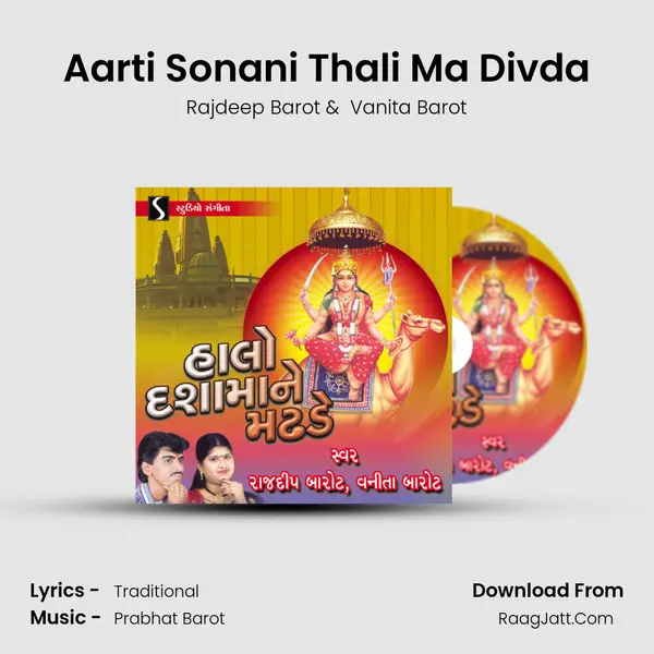 Aarti Sonani Thali Ma Divda MP3 Song by Rajdeep Barot Cover
