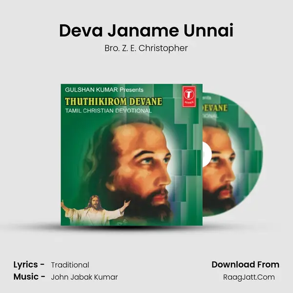Deva Janame Unnai MP3 Song by Bro. Z. E. Christopher Cover